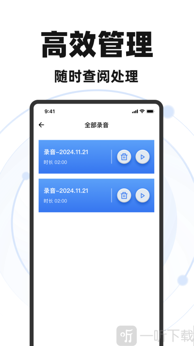 录音专家录音宝