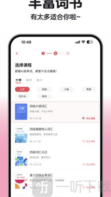 SoSo背单词