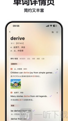SoSo背单词