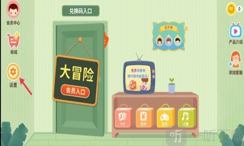 小狐狸ABC学英语