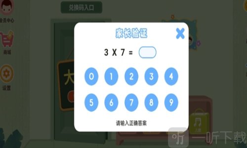 小狐狸ABC学英语