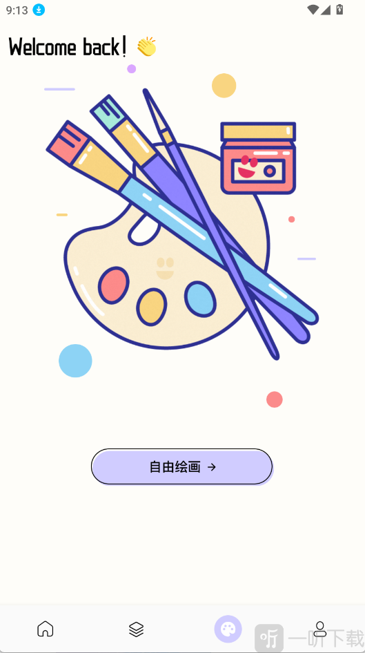 painter绘画板