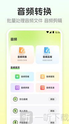 视频转换工具