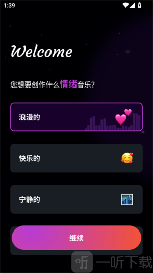 Waazy音乐