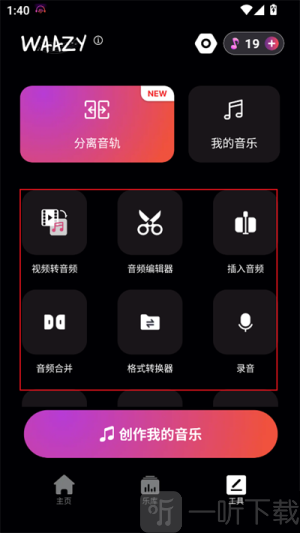 Waazy音乐