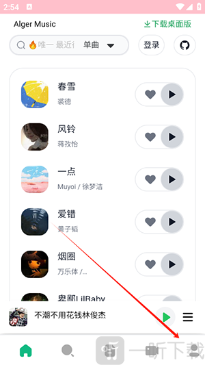 alger音乐播放器