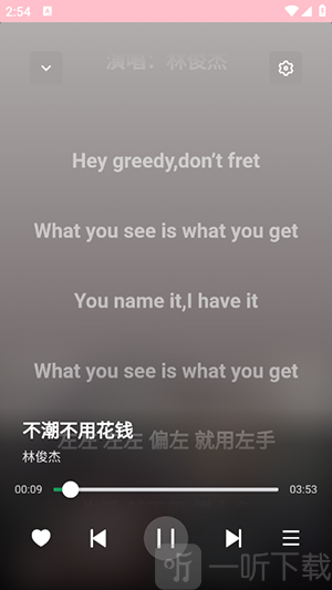 alger音乐播放器