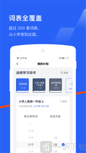 百词斩背单词神器