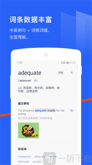 百词斩背单词神器