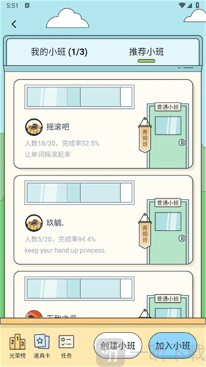 百词斩背单词神器