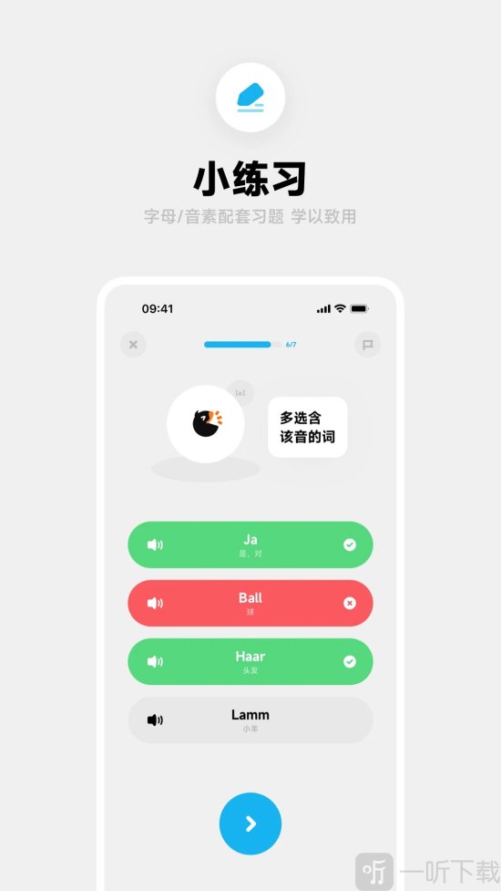 冲鸭德语