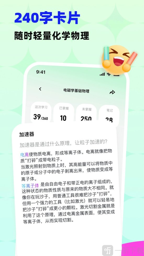 科学悟理卡