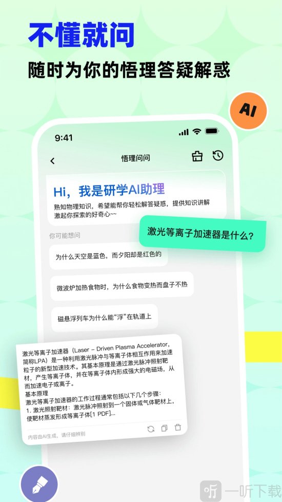 科学悟理卡