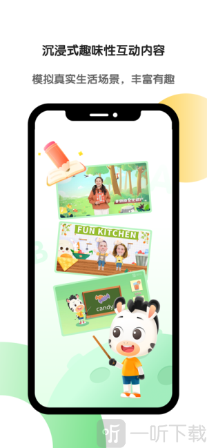 斑马英语app