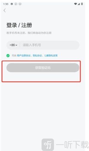 斑马英语app