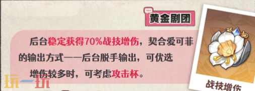 原神爱可菲带什么圣遗物 爱可菲圣遗物推荐