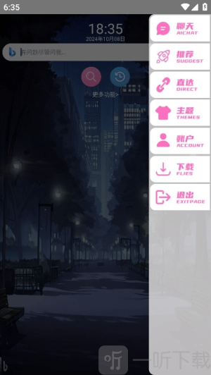 我爱浏览器