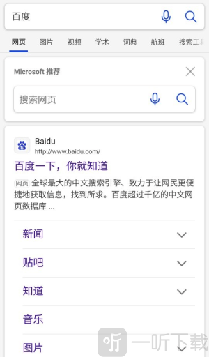 我爱浏览器
