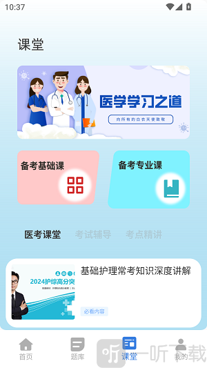 小麦医考