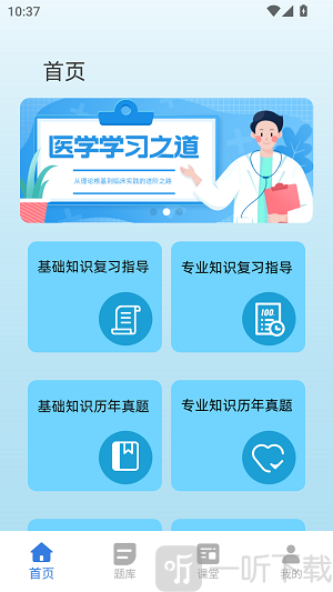 小麦医考