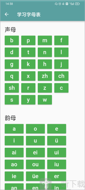只语打字训练免费版