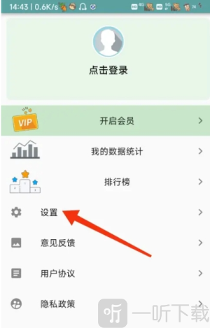 只语打字训练免费版