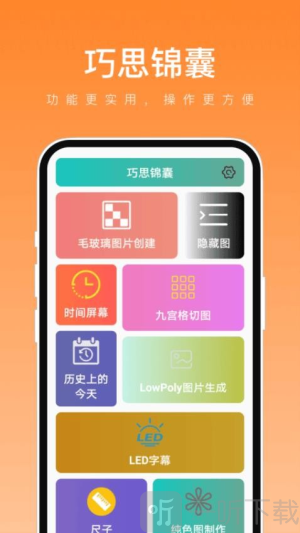 巧思锦囊
