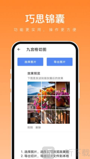 巧思锦囊