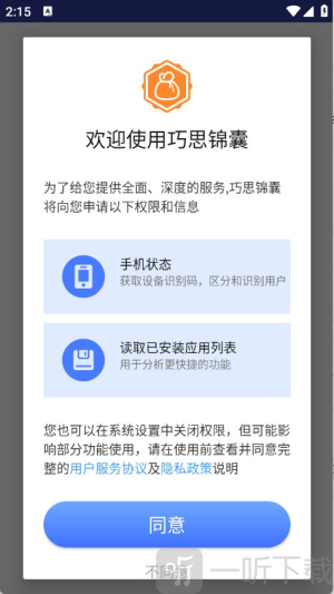 巧思锦囊