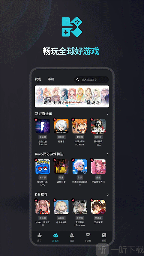 kuyo加速器
