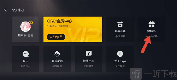 kuyo加速器