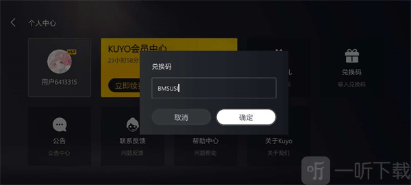 kuyo加速器