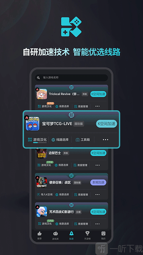 kuyo加速器