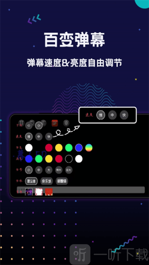 手持弹幕LED显示屏