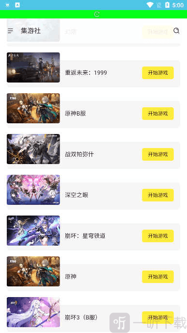 多玩云游戏