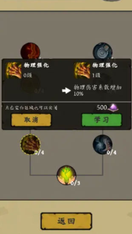 灵源守卫游戏APP下载 灵源守卫游戏APP下载
