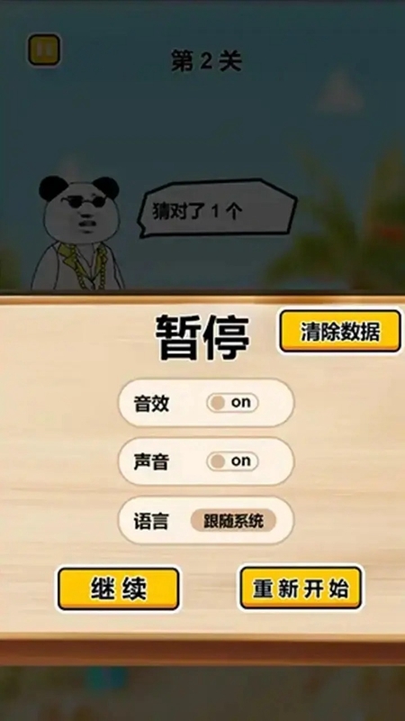 猜瓶子挑战游戏 猜瓶子挑战游戏