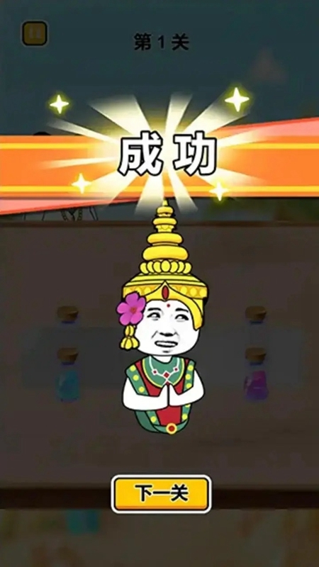 猜瓶子挑战游戏 猜瓶子挑战游戏