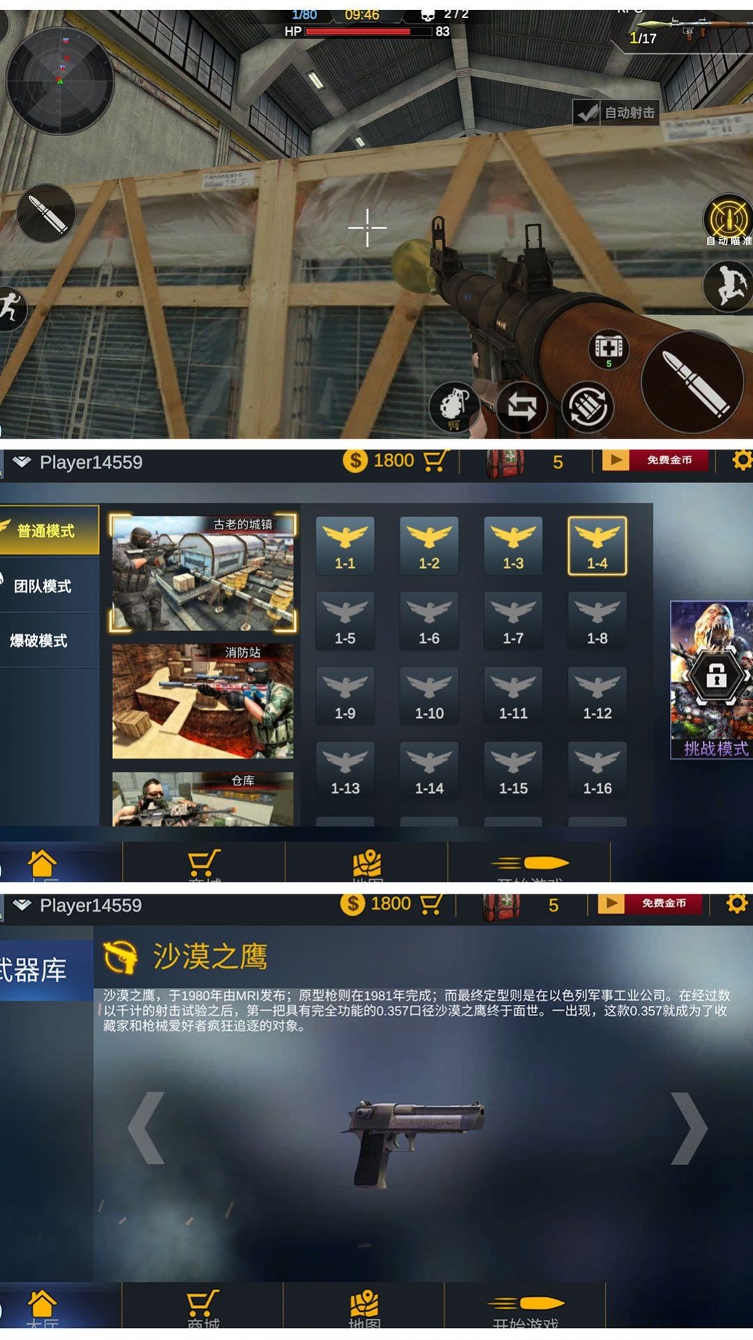 战火追击游戏 战火追击游戏