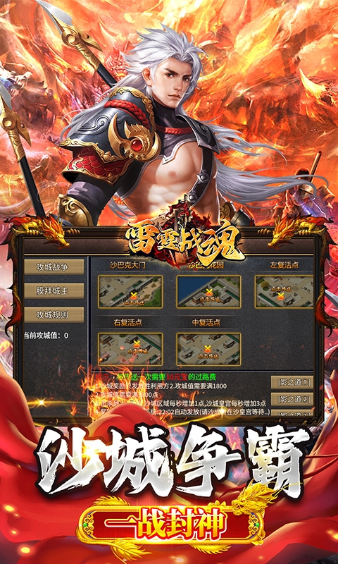 雷霆战魂(九华火龙传奇) 雷霆战魂(九华火龙传奇)