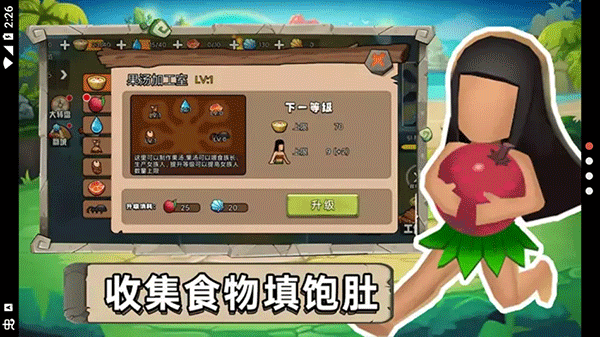 原始小人族最新版下载 原始小人族最新版下载