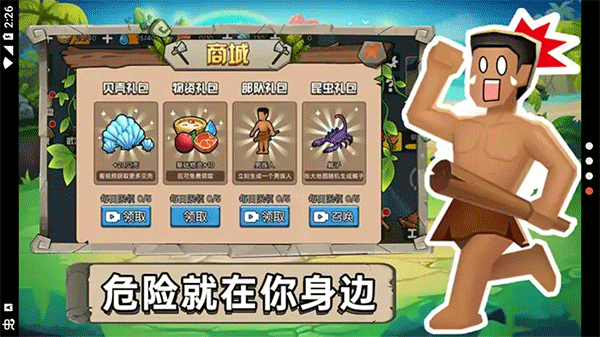 原始小人族最新版下载 原始小人族最新版下载