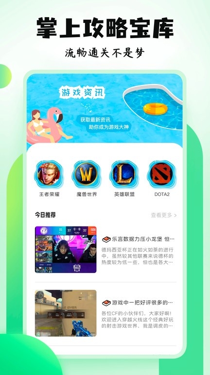 4396游戏盒 安装