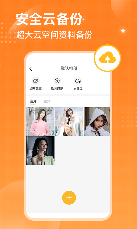 坚果隐藏相册软件下载 坚果隐藏相册软件下载