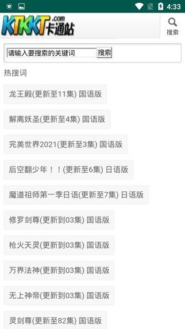 ktkkt卡通站粤语版 ktkkt卡通站粤语版