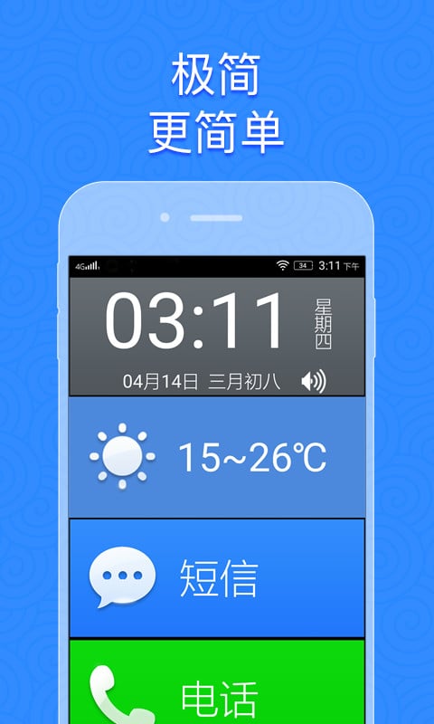 如意老人桌面(Ruyi Launcher)app 如意老人桌面(Ruyi Launcher)app