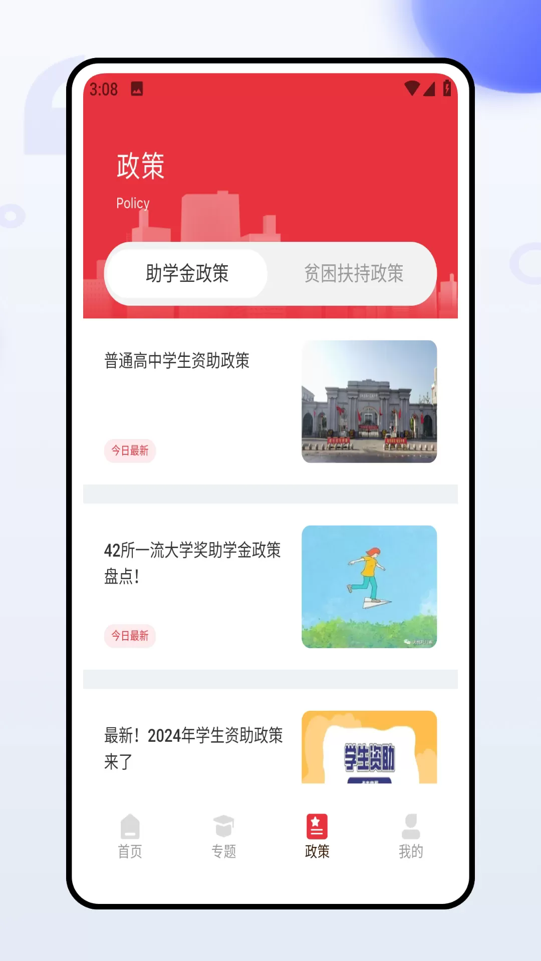 网上共青团官网版入口 网上共青团官网版入口