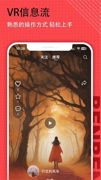 笨笨VR安卓版app下载 笨笨VR安卓版app下载