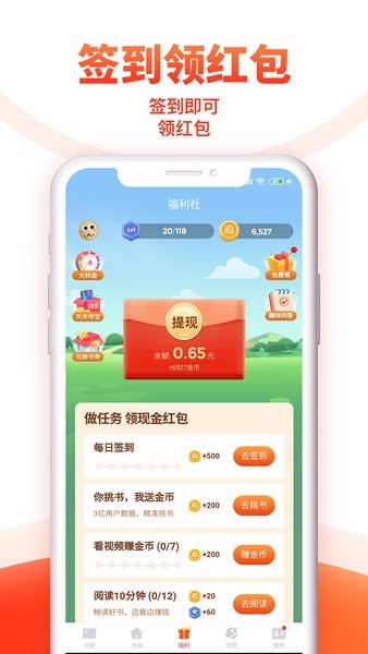 追书神器极速版免费版下载 追书神器极速版免费版下载