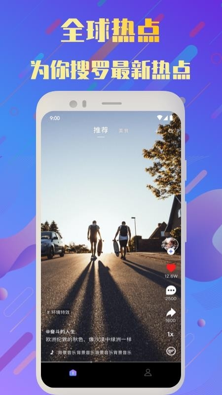 频多多app官方版下载 频多多app官方版下载